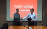 天友設(shè)計(jì)與金楓創(chuàng)投簽署戰(zhàn)略合作協(xié)議，攜手綠色產(chǎn)業(yè)園的落地與實(shí)施