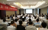 天友（天津）公司2018年半年總結(jié)會(huì)圓滿召開(kāi)