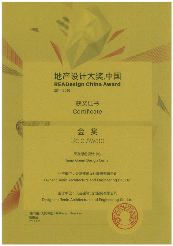 天友設(shè)計(jì)